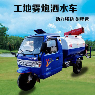 不上戶的三輪小型灑水車廠家直銷價格4