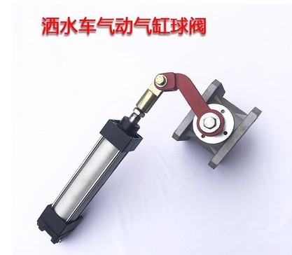 灑水車配氣缸氣推式氣動閥門 灑水車配氣缸氣推式氣動閥門