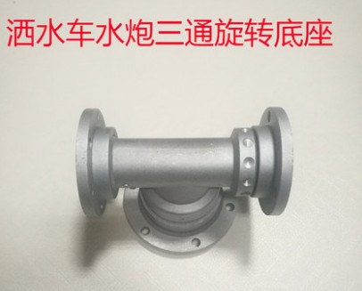 灑水車水炮底座_灑水車配件