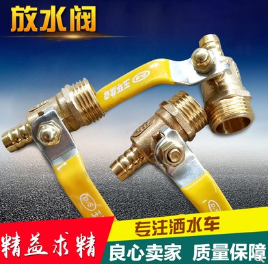 灑水泵配件——放水閥4