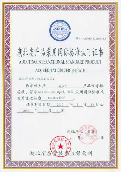 程力資質榮譽圖片 程力資質榮譽圖片