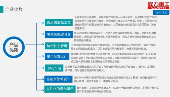 灑水車產品優勢 灑水車產品優勢