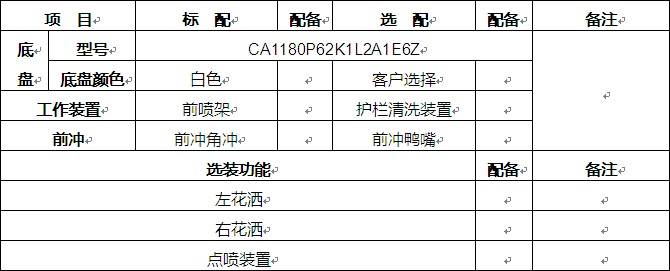 HJK5180GQX6JFϴ܇xbx