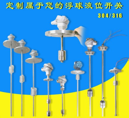 消防車浮球液位探桿開關_消防車浮球液位連桿器_消防車壓力傳感器-消防車配件