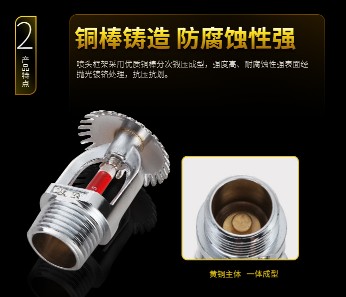 消防噴淋頭-消防車配件