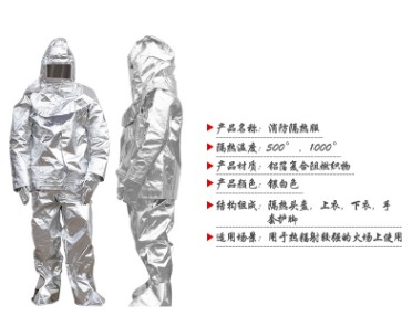 消防隔熱服-消防車配件