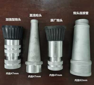 灑水車水炮炮頭_灑水車水槍炮頭-灑水車配件