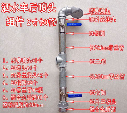 灑水車前沖管道組件_灑水車后灑側噴管道組件-灑水車配件