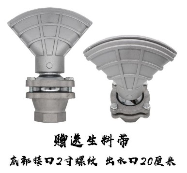 灑水車萬向可調(diào)節(jié)鴨嘴噴頭-灑水車配件
