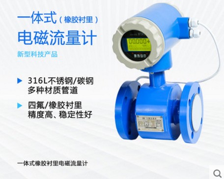 管道污水電磁流量計_酸堿液體一體式顯示電磁流量計-灑水車配件