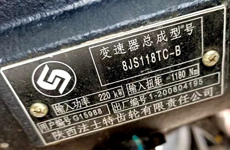 東風天錦小三軸灑水車發(fā)動機銘牌 東風天錦小三軸灑水車發(fā)動機銘牌