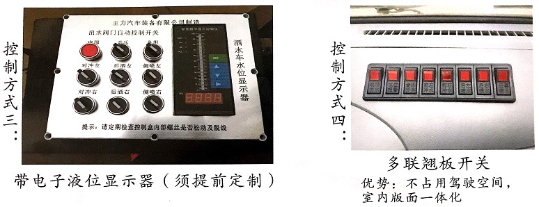 帶電子液位顯示器和多聯翹板開關 帶電子液位顯示器和多聯翹板開關