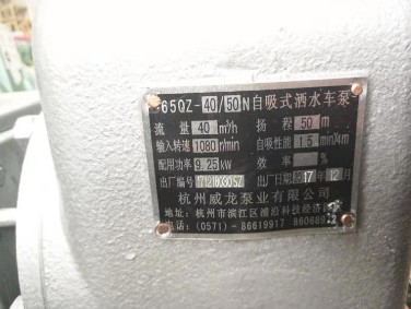 65QZ-40/50N型灑水車泵 65QZ-40/50N型灑水車泵