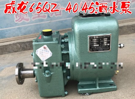 65QZ-40/45N(S)自吸式灑水車泵 65QZ-40/45N(S)自吸式灑水車泵