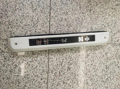 消防車牌照燈 消防車牌照燈