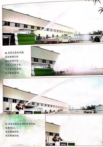 東風多利卡4噸消防灑水車功能介紹 東風多利卡4噸消防灑水車功能介紹