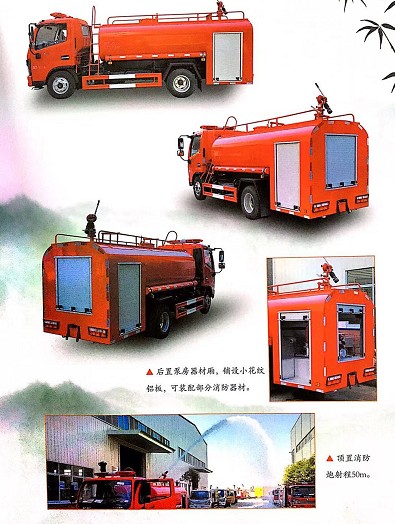 東風多利卡4噸消防灑水車(圓形灑水罐體) 東風多利卡4噸消防灑水車(圓形灑水罐體)