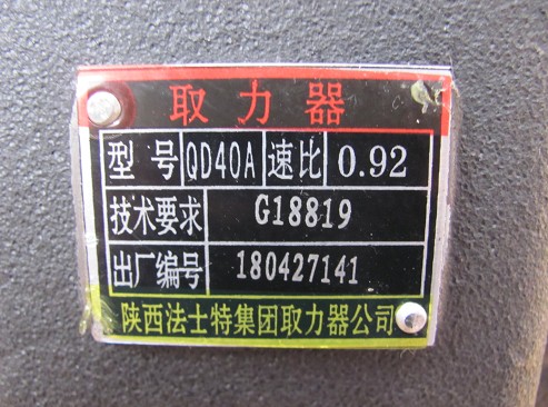 法士特QD40A取力器 法士特QD40A取力器