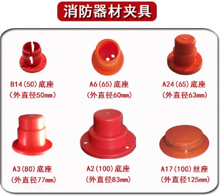 消防車器材夾具 消防車器材夾具