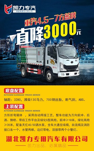 重汽豪曼4.5-7方藍牌灑水車 重汽豪曼4.5-7方藍牌灑水車