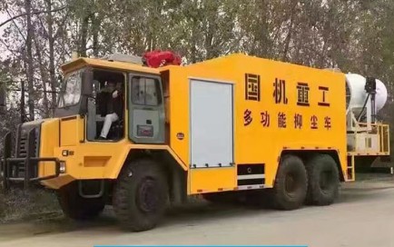 國機重工6x4寬體礦用礦山抑塵車圖片 國機重工6x4寬體礦用礦山抑塵車圖片