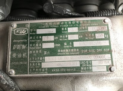 國六飛碟奧馳藍牌勾臂垃圾車發動機銘牌圖片 國六飛碟奧馳藍牌勾臂垃圾車發動機銘牌圖片