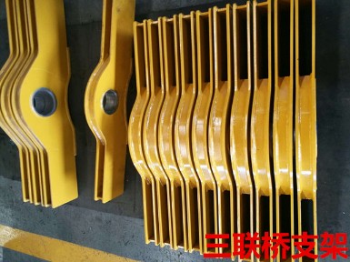 三聯橋支架 三聯橋支架