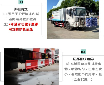 國六重汽汕德卡天然氣抑塵車加裝功能 國六重汽汕德卡天然氣抑塵車加裝功能