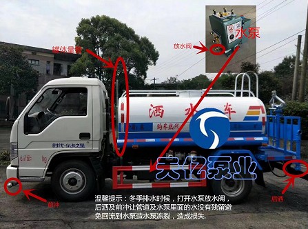 灑水車灑水泵常見(jiàn)錯(cuò)誤操作的方法 灑水車灑水泵常見(jiàn)錯(cuò)誤操作的方法