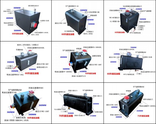 液壓油箱圖片 液壓油箱圖片