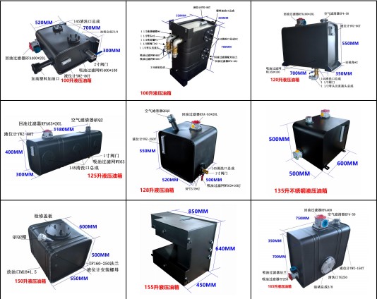 液壓油箱圖片 液壓油箱圖片