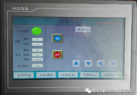 先進(jìn)的觸摸屏控制系統(tǒng)。 先進(jìn)的觸摸屏控制系統(tǒng)。