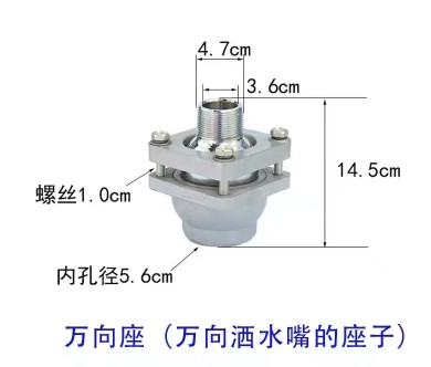 萬向灑水嘴總成 萬向灑水嘴總成