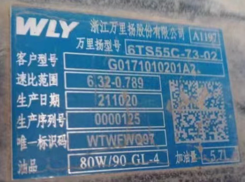 萬里揚6TS55C變速箱 萬里揚6TS55C變速箱