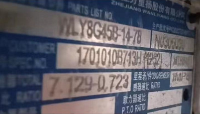 萬里揚8G45B|8G55變速箱取力器