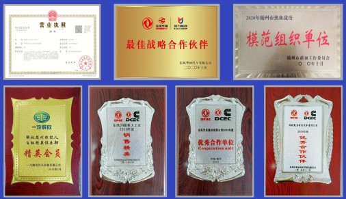 榮譽與資質(部分) 榮譽與資質(部分)