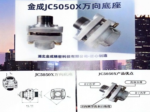JC5050Xf