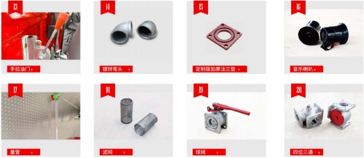 福田小卡2消防灑水車常用配件 福田小卡2消防灑水車常用配件