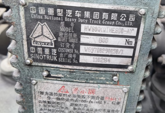 重汽原廠夾心取力器_HW80Q(QTHE800-A)夾心取力器 重汽原廠夾心取力器_HW80Q(QTHE800-A)夾心取力器