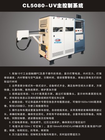 重汽豪沃紫外光固化管道修復車_程力牌CL5070XJX6AHQ型檢修車 重汽豪沃紫外光固化管道修復車_程力牌CL5070XJX6AHQ型檢修車