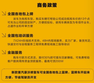 重汽豪沃紫外光固化管道修復車_程力牌CL5070XJX6AHQ型檢修車 重汽豪沃紫外光固化管道修復車_程力牌CL5070XJX6AHQ型檢修車