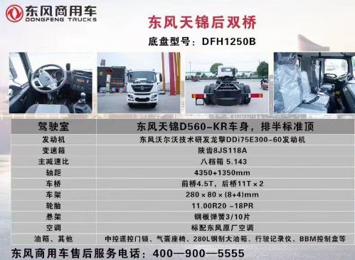 工程灑水車廠家_東風天錦后雙橋22方灑水車 工程灑水車廠家_東風天錦后雙橋22方灑水車