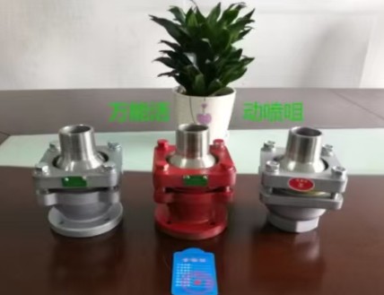 萬向底座 萬向底座